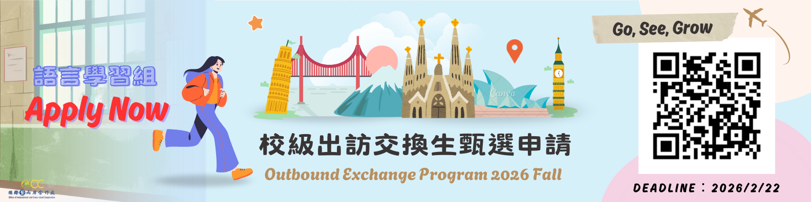 115-1校級出訪交換生甄選(語言學習組)(另開新視窗)